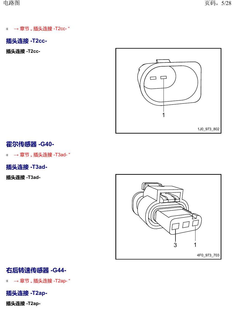上海大众威然 以 G 开头的零件 电路图