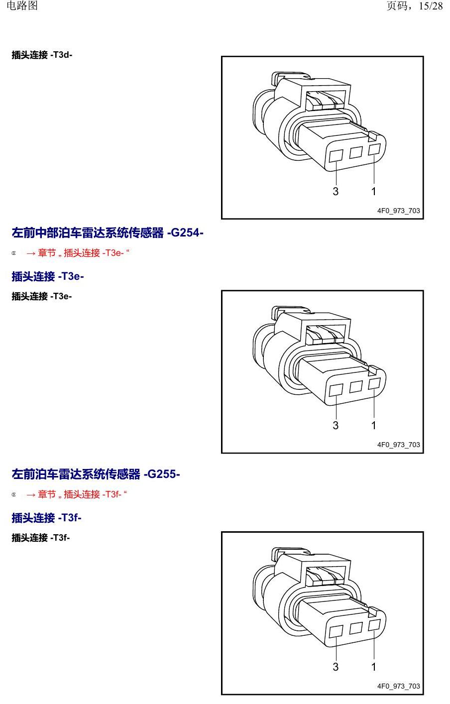上海大众威然 以 G 开头的零件 电路图
