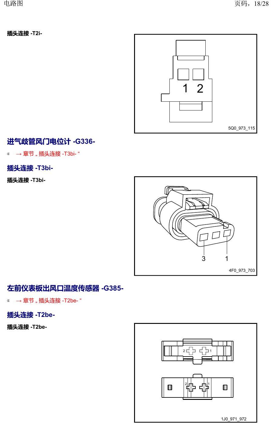上海大众威然 以 G 开头的零件 电路图