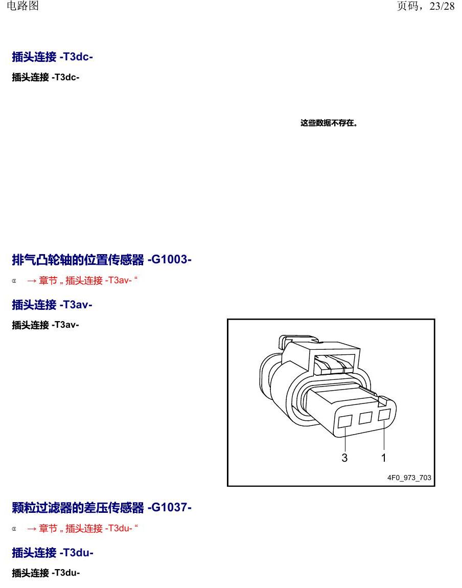 上海大众威然 以 G 开头的零件 电路图