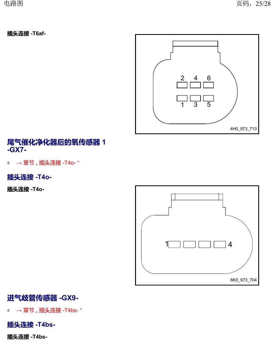 上海大众威然 以 G 开头的零件 电路图
