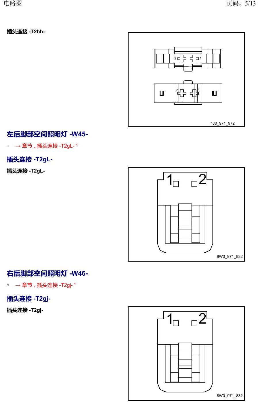 上海大众威然 以 W 至 Z 开头的零件 电路图