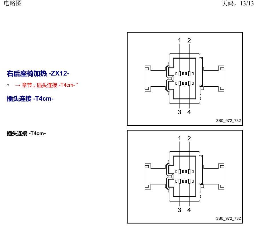 上海大众威然 以 W 至 Z 开头的零件 电路图