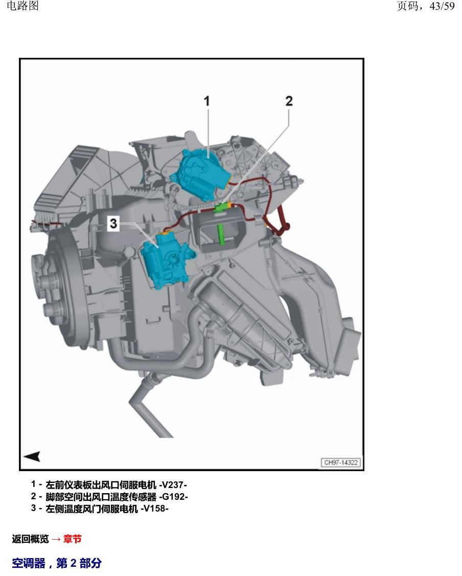 上海大众威然 汽车中部 电路图