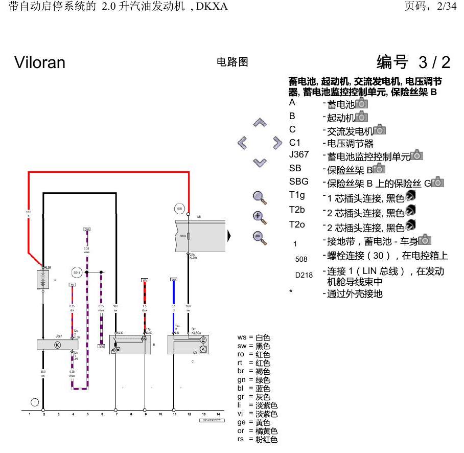 上海大众威然 带自动启停系统的 2.0 升汽油发动机 , DKXA 电路图