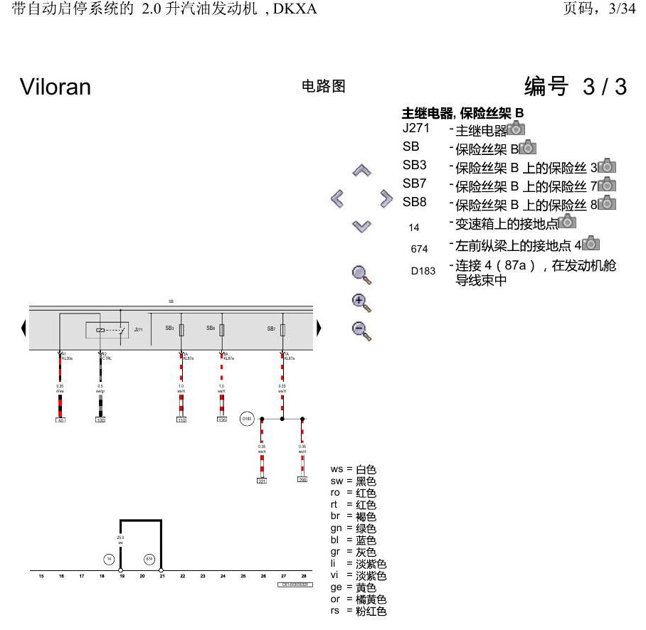 上海大众威然 带自动启停系统的 2.0 升汽油发动机 , DKXA 电路图