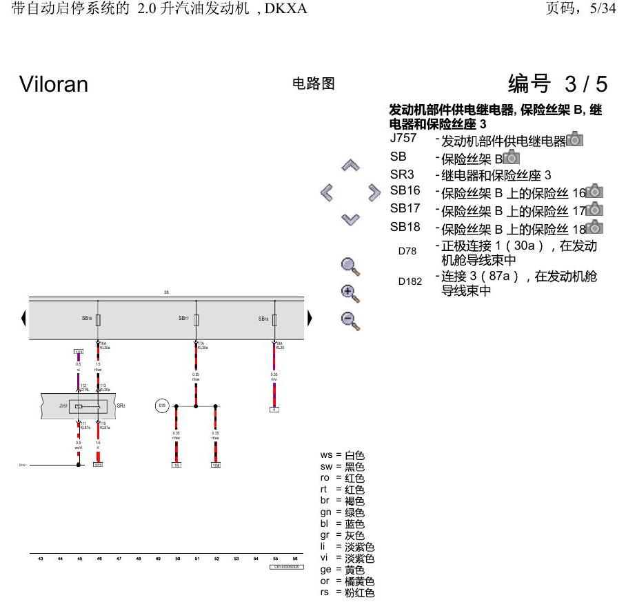上海大众威然 带自动启停系统的 2.0 升汽油发动机 , DKXA 电路图