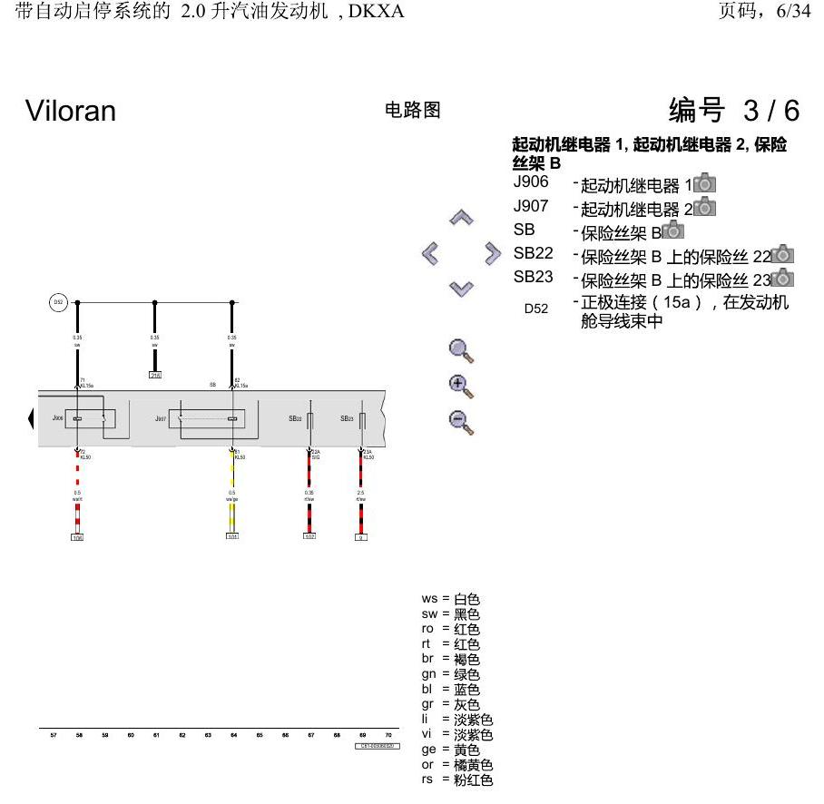 上海大众威然 带自动启停系统的 2.0 升汽油发动机 , DKXA 电路图