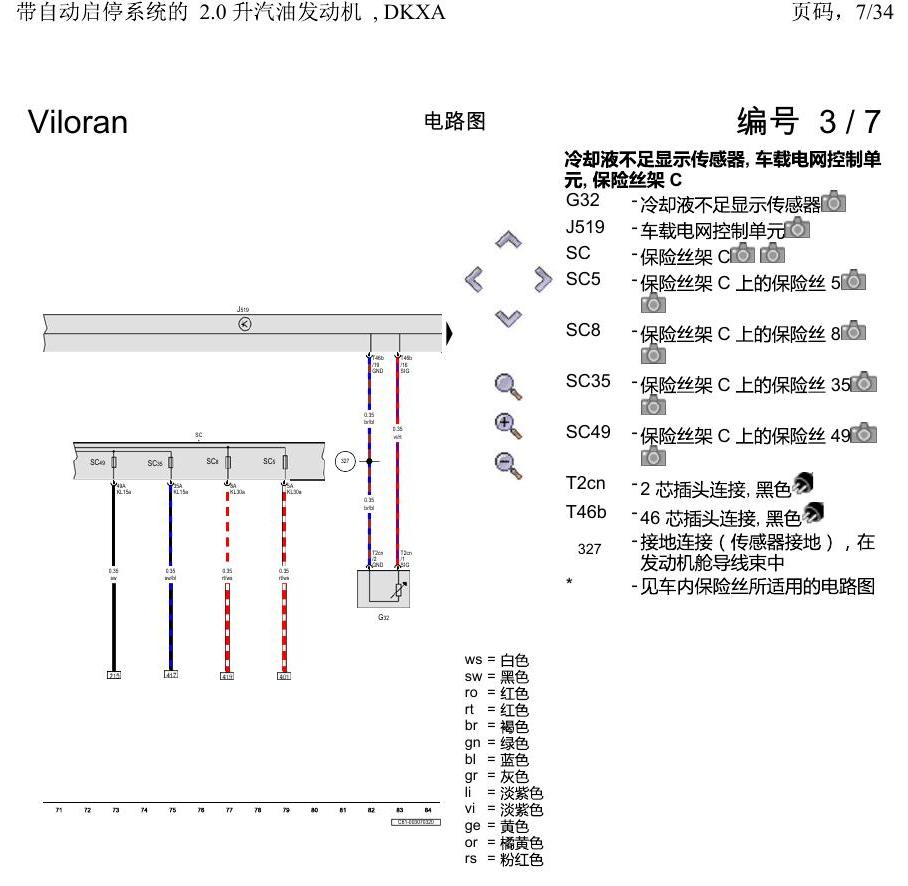 上海大众威然 带自动启停系统的 2.0 升汽油发动机 , DKXA 电路图