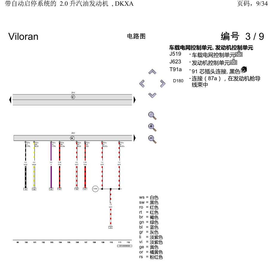 上海大众威然 带自动启停系统的 2.0 升汽油发动机 , DKXA 电路图