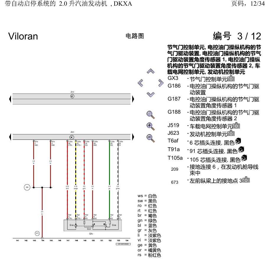 上海大众威然 带自动启停系统的 2.0 升汽油发动机 , DKXA 电路图