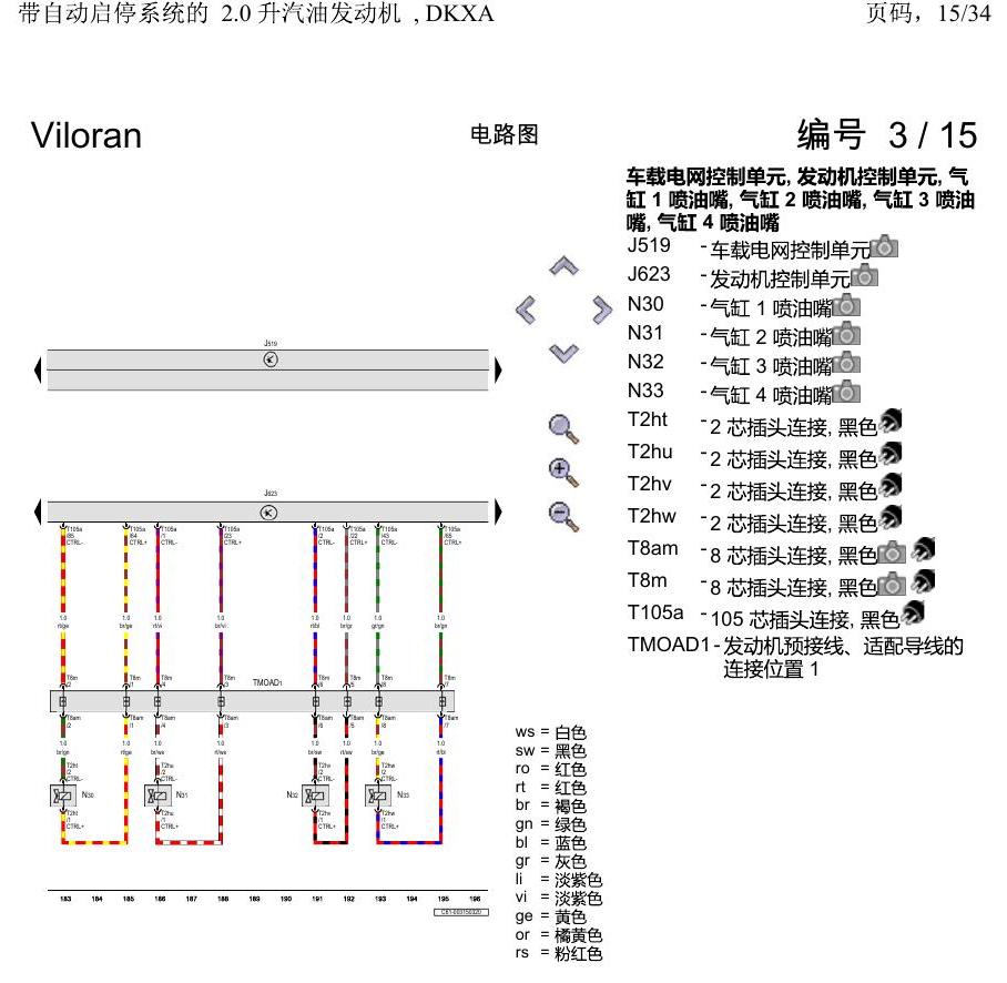 上海大众威然 带自动启停系统的 2.0 升汽油发动机 , DKXA 电路图