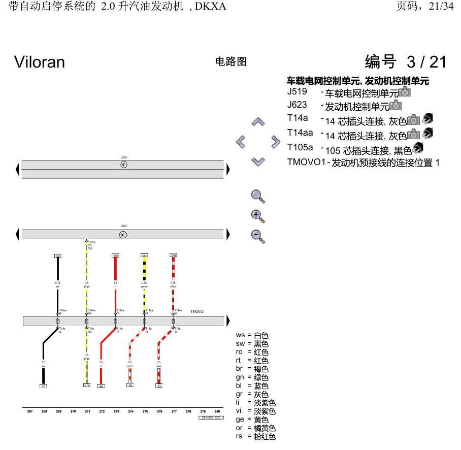 上海大众威然 带自动启停系统的 2.0 升汽油发动机 , DKXA 电路图