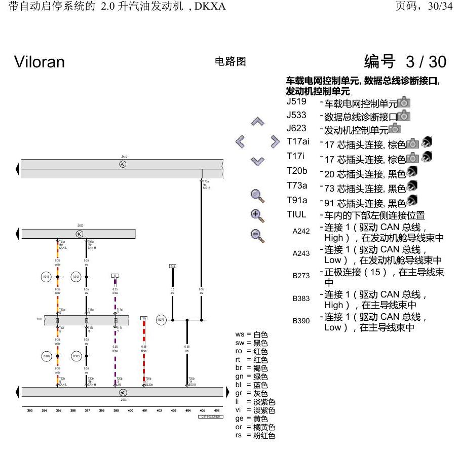 上海大众威然 带自动启停系统的 2.0 升汽油发动机 , DKXA 电路图