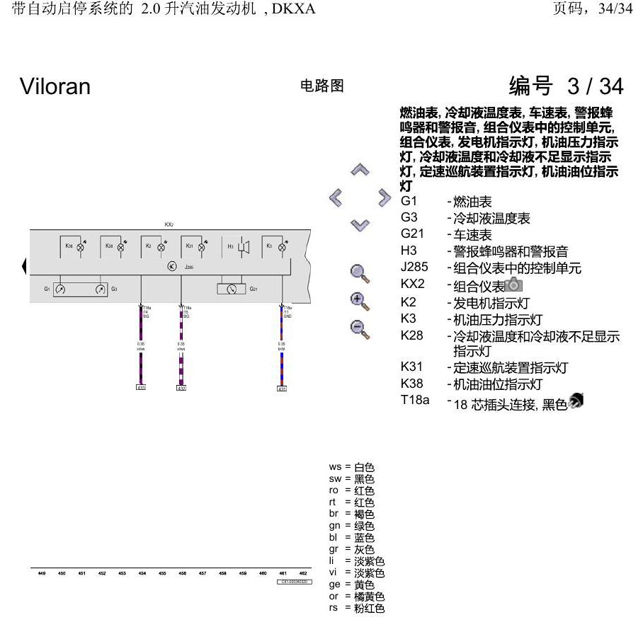上海大众威然 带自动启停系统的 2.0 升汽油发动机 , DKXA 电路图