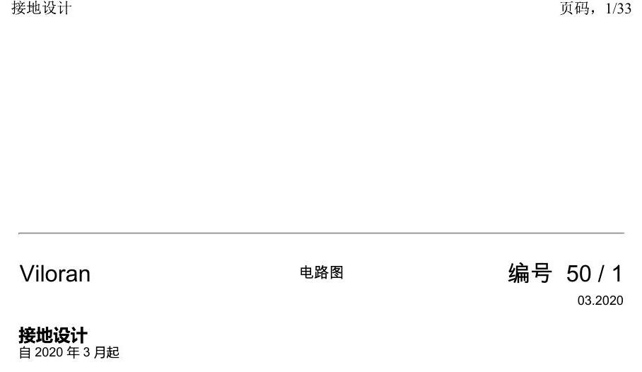 上海大众威然 接地设计 电路图