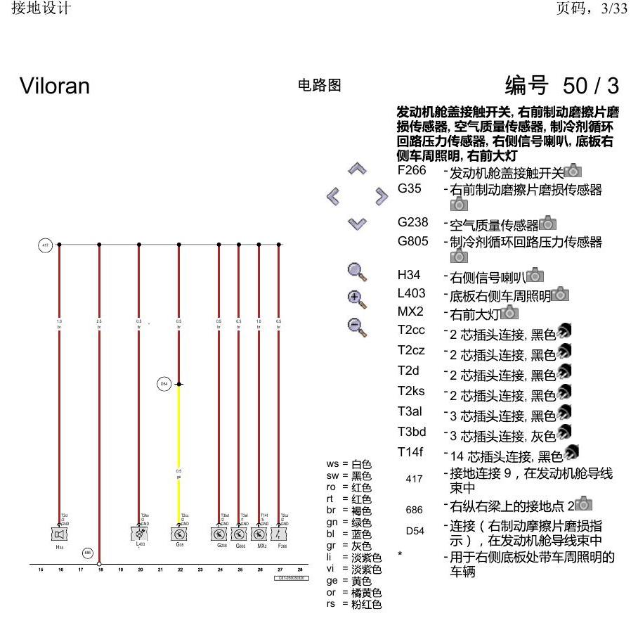 上海大众威然 接地设计 电路图