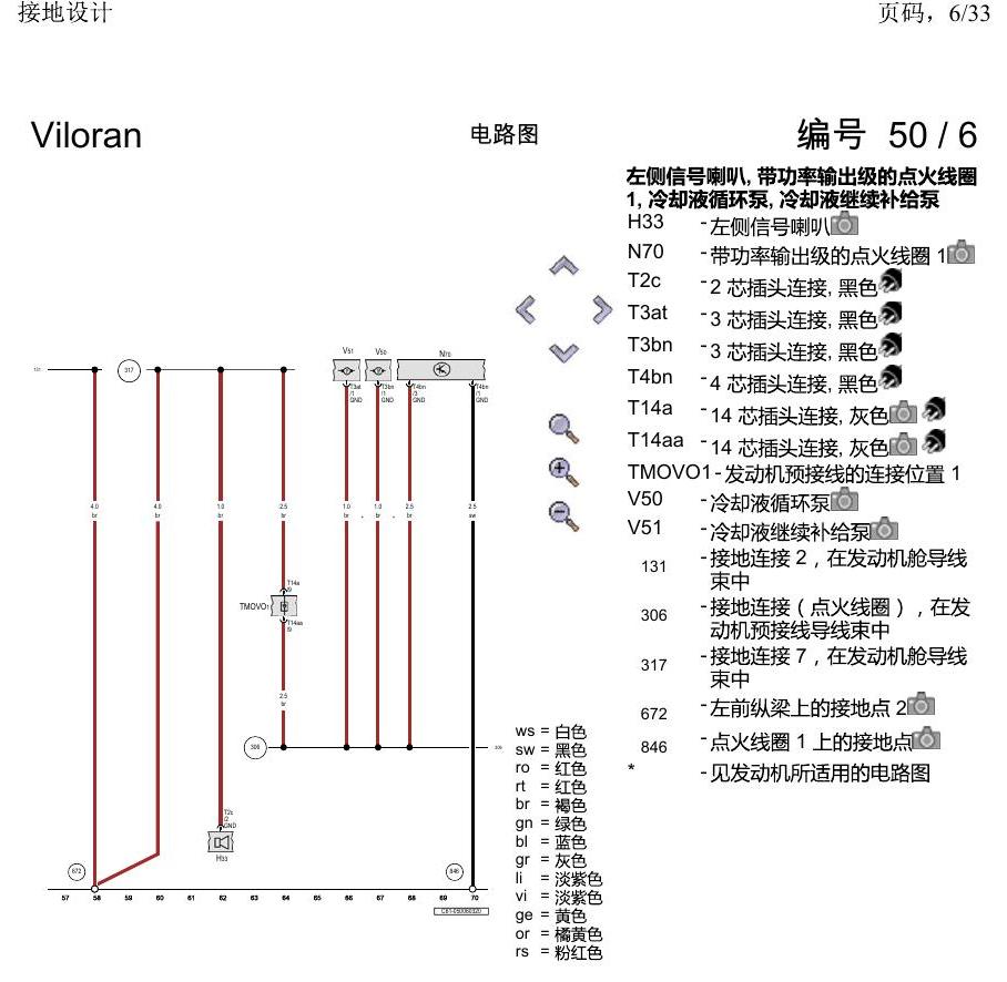 上海大众威然 接地设计 电路图