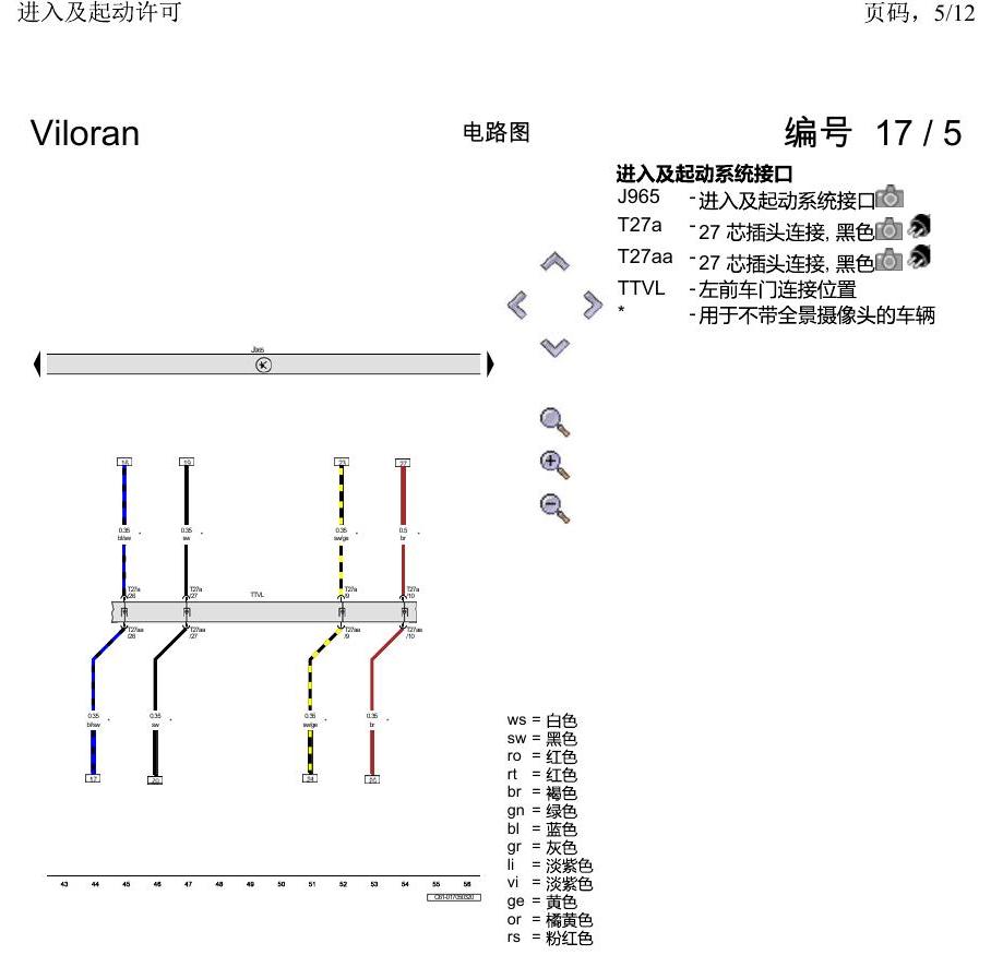 上海大众威然 进入及起动许可 电路图