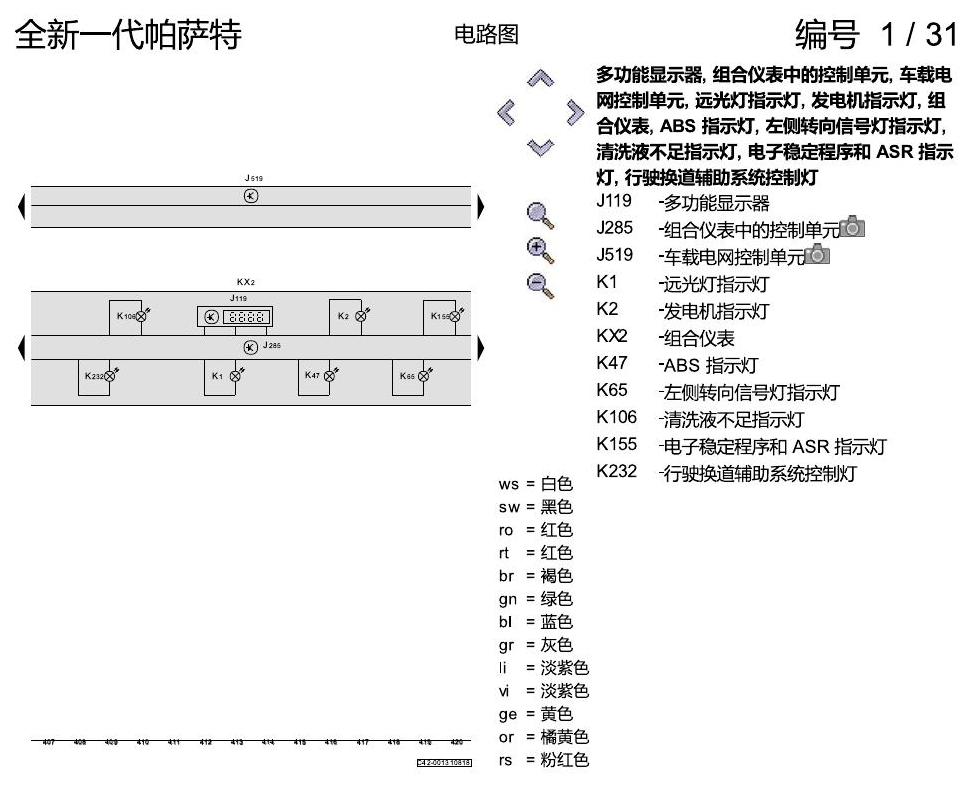 上海大众新帕MQB 基本装备 电路图