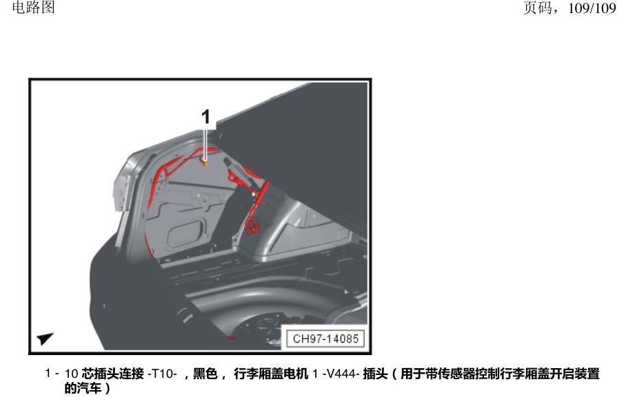 上海大众新帕MQB 安装位置 插头 电路图