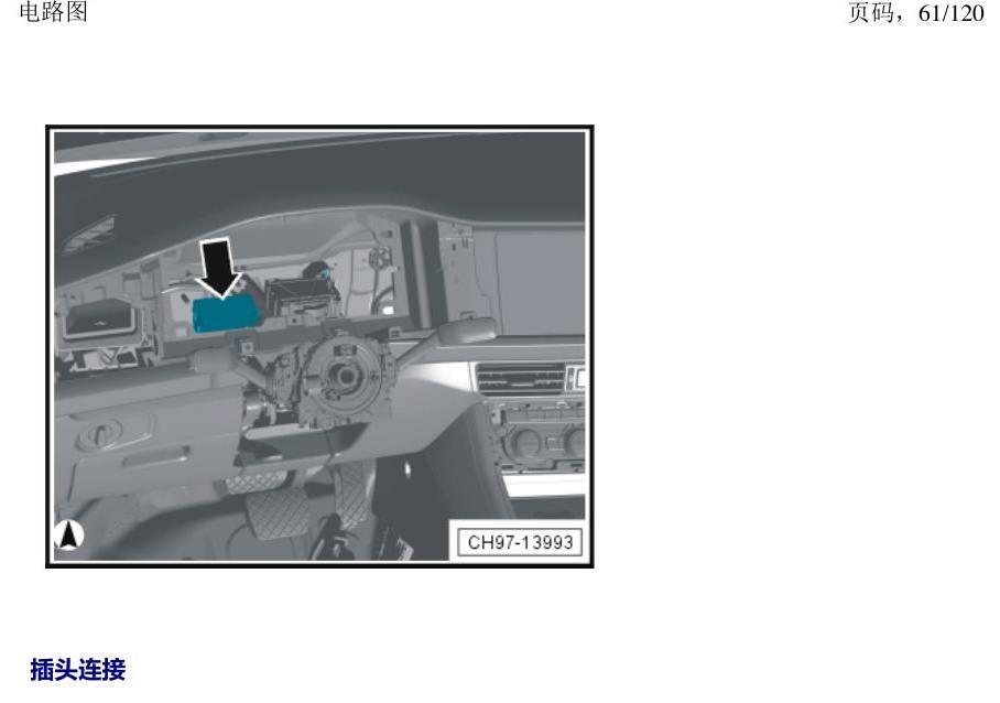 上海大众新帕MQB 安装位置 汽车中部的控制单元 电路图