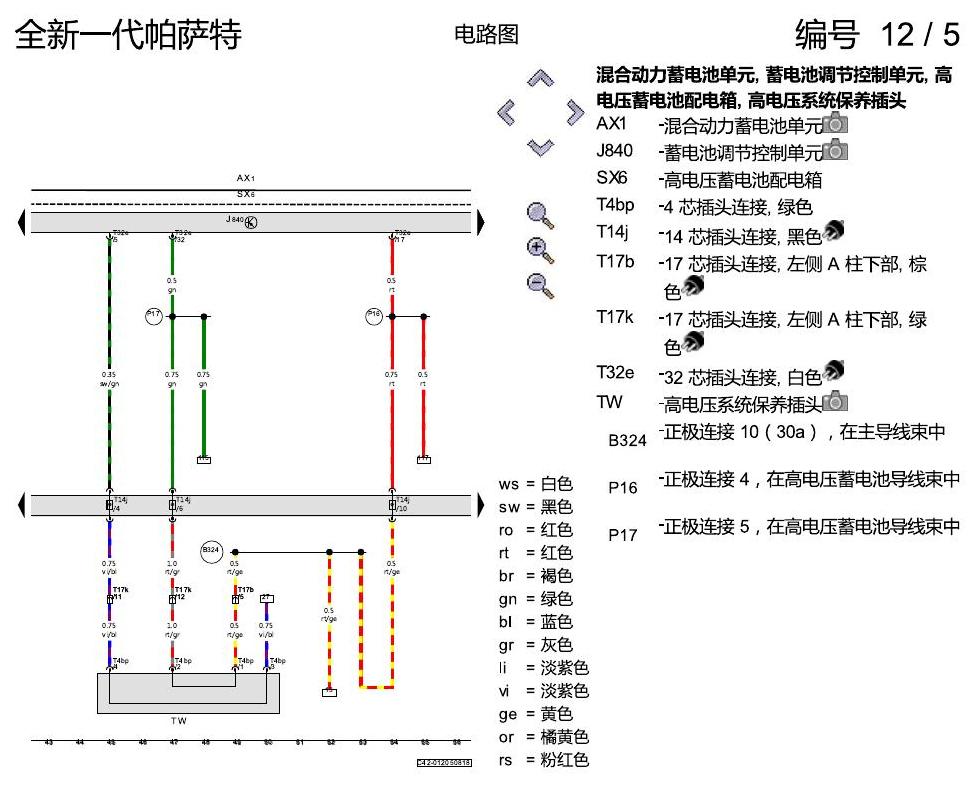 上海大众新帕MQB 高压蓄电池 电路图