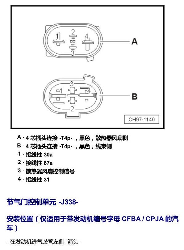 上海大众朗逸 发动机舱内的控制器 电路图