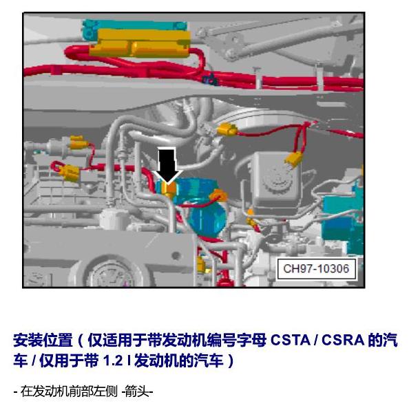 上海大众朗逸 发动机舱内的控制器 电路图