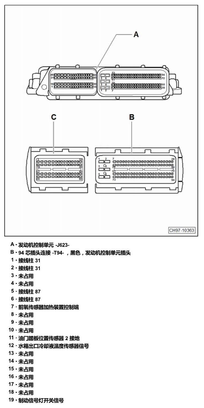 上海大众朗逸 发动机舱内的控制器 电路图