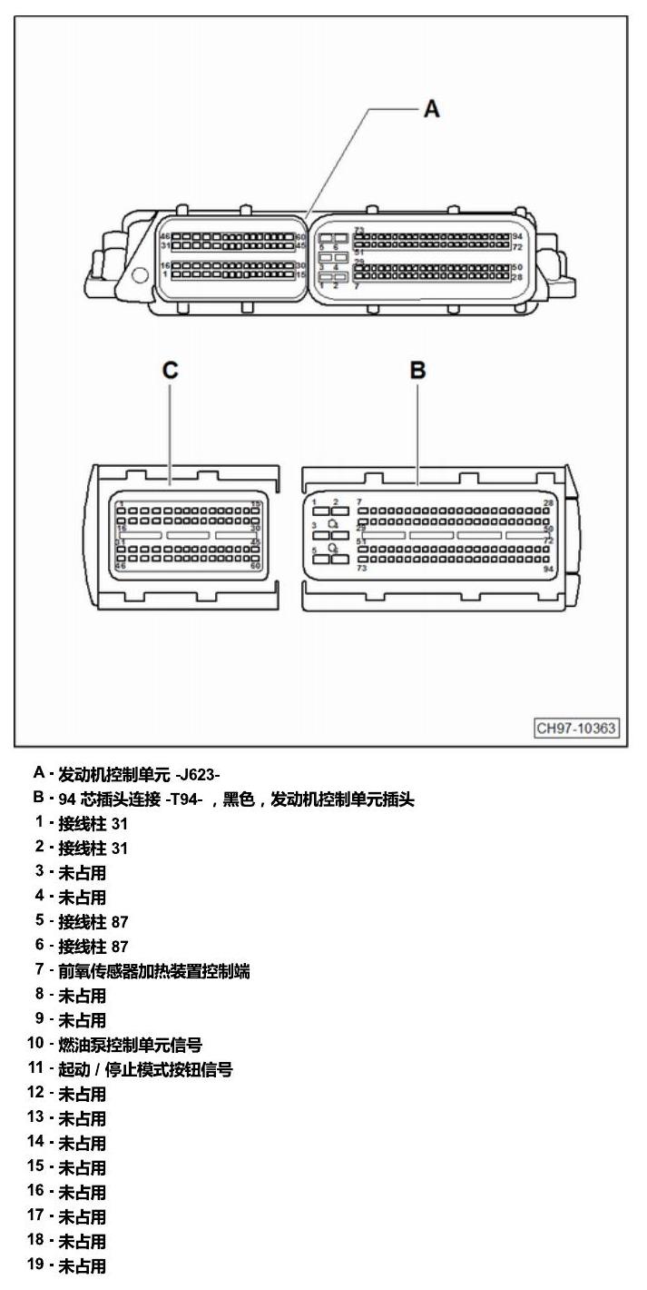 上海大众朗逸 发动机舱内的控制器 电路图