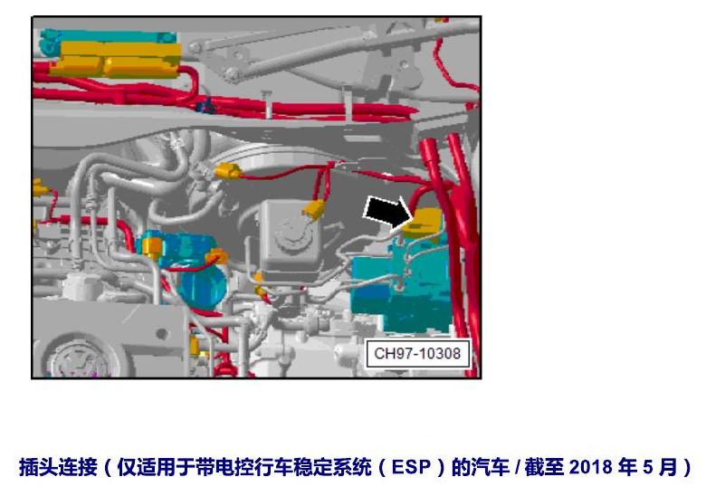 上海大众朗逸 发动机舱内的控制器 电路图