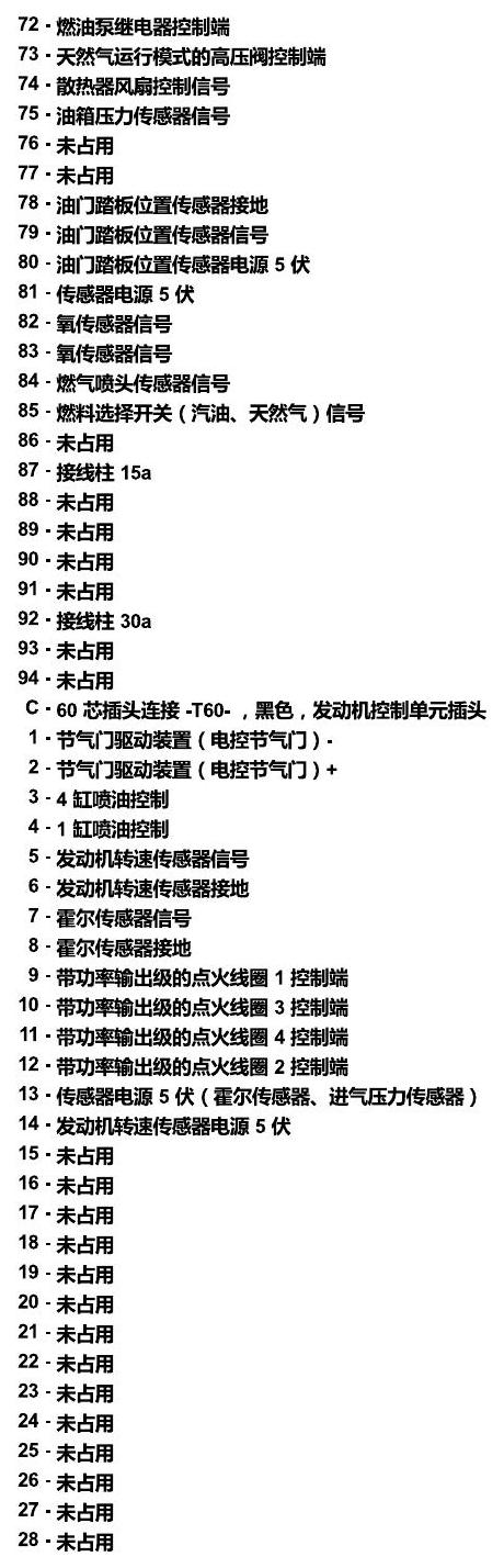 上海大众朗逸 发动机舱内的控制器 电路图