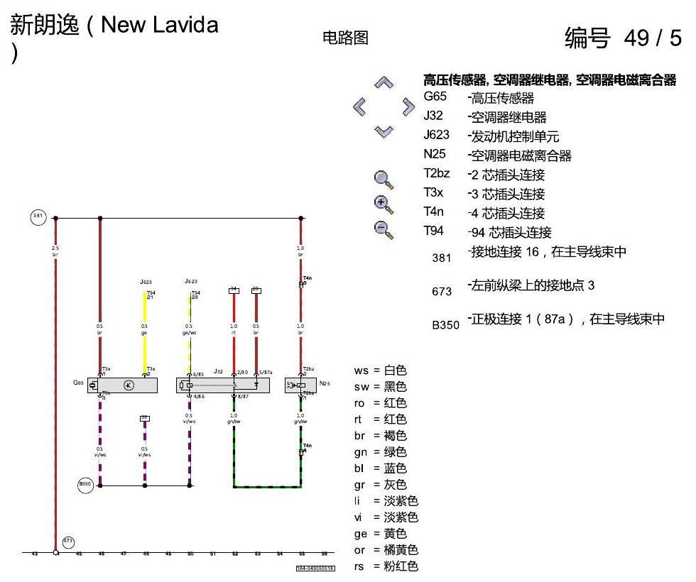 上海大众朗逸 带手动调节的空调 电路图