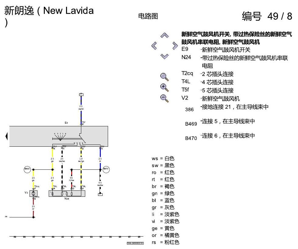 上海大众朗逸 带手动调节的空调 电路图