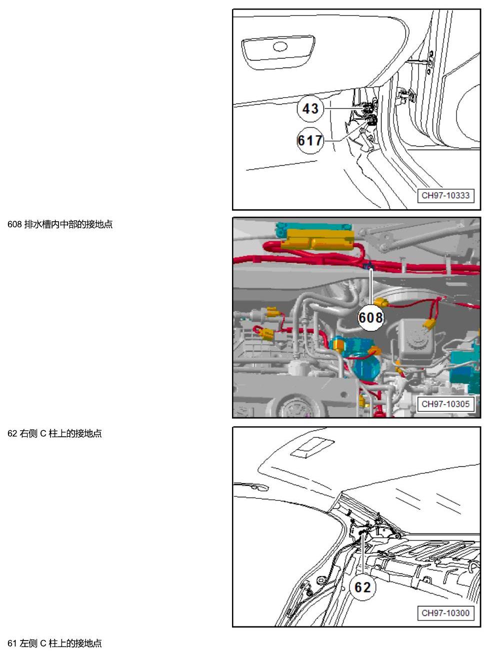 上海大众朗逸 接地 电路图