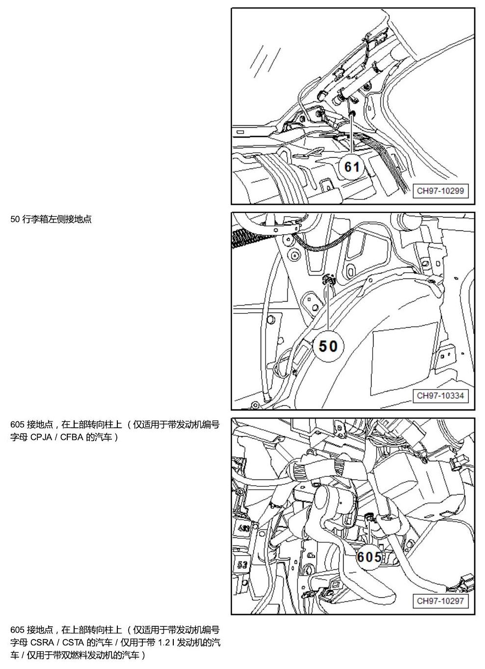 上海大众朗逸 接地 电路图