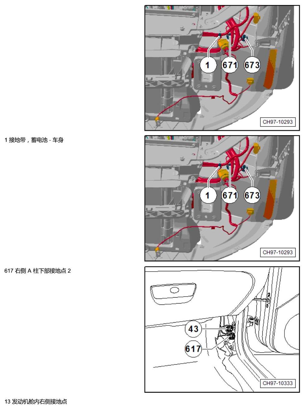 上海大众朗逸 接地 电路图