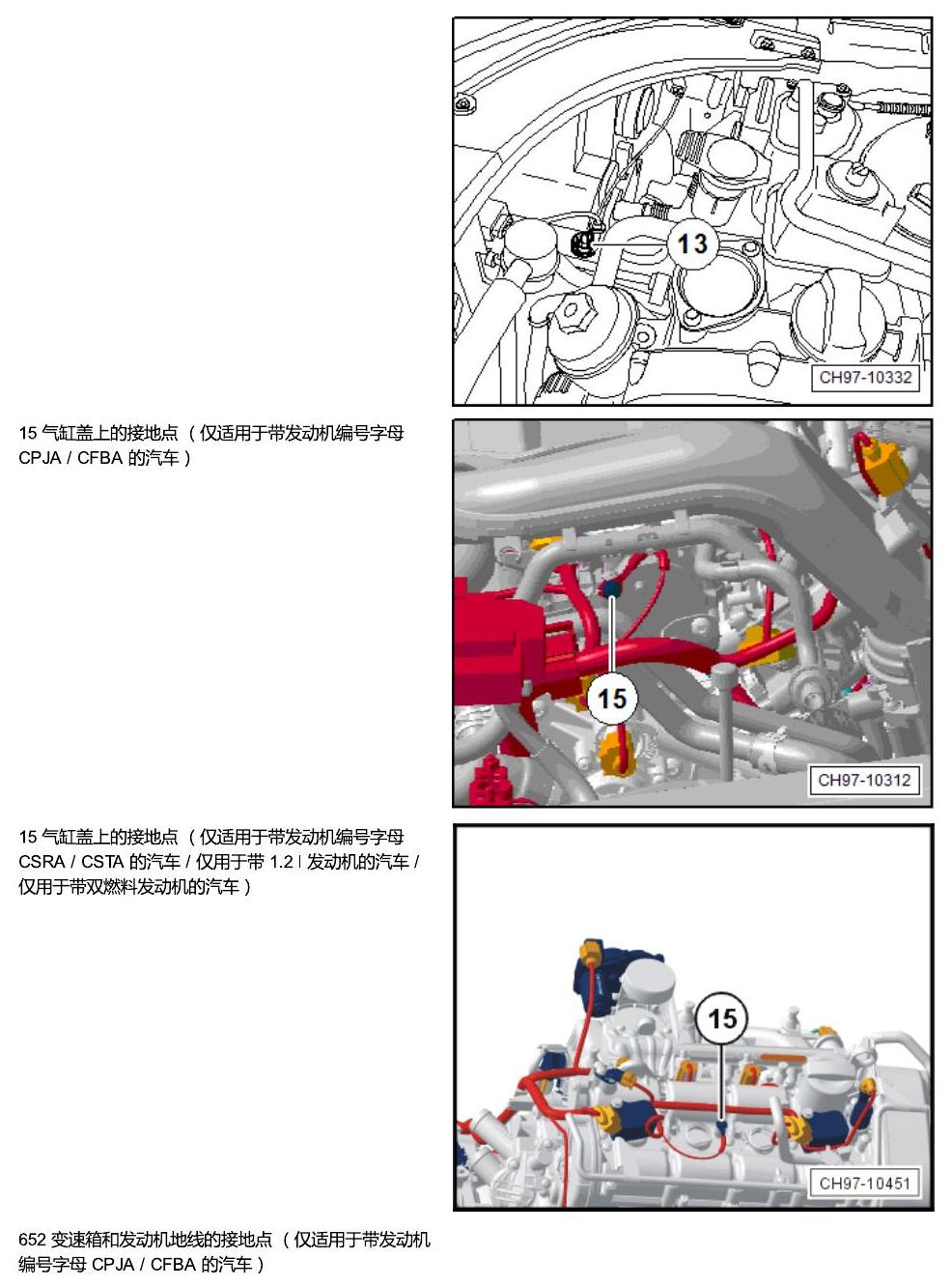 上海大众朗逸 接地 电路图