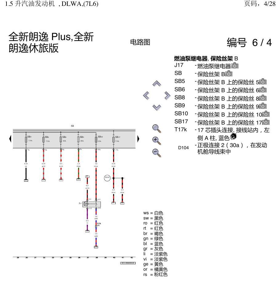 上海大众朗逸 MQB 1.5发动机 DLWA 电路图