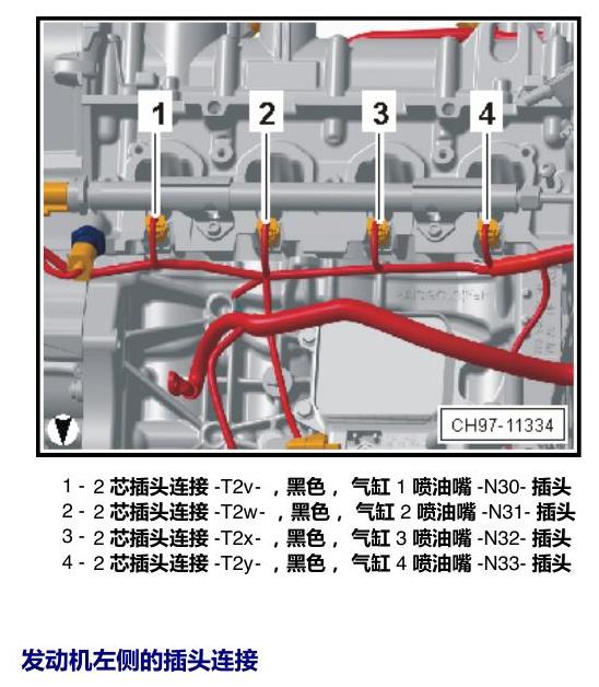 上海大众朗逸 MQB 插头 电路图