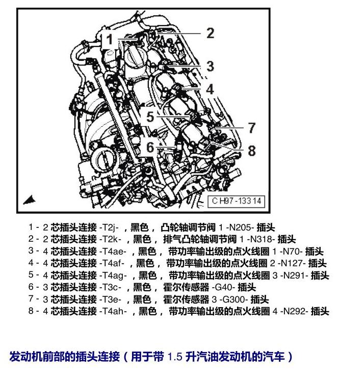上海大众朗逸 MQB 插头 电路图