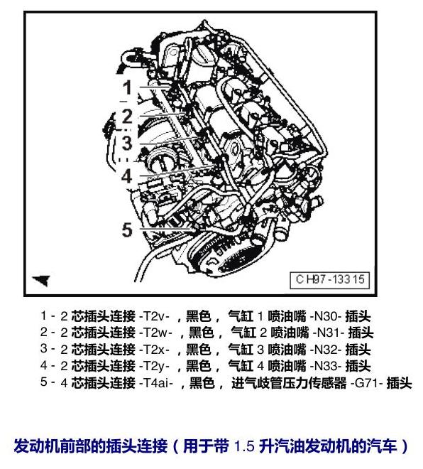 上海大众朗逸 MQB 插头 电路图