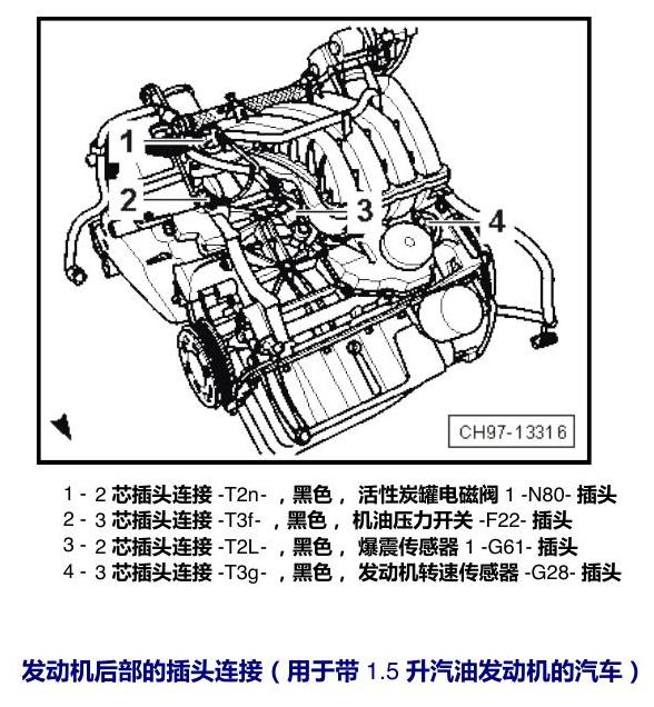 上海大众朗逸 MQB 插头 电路图