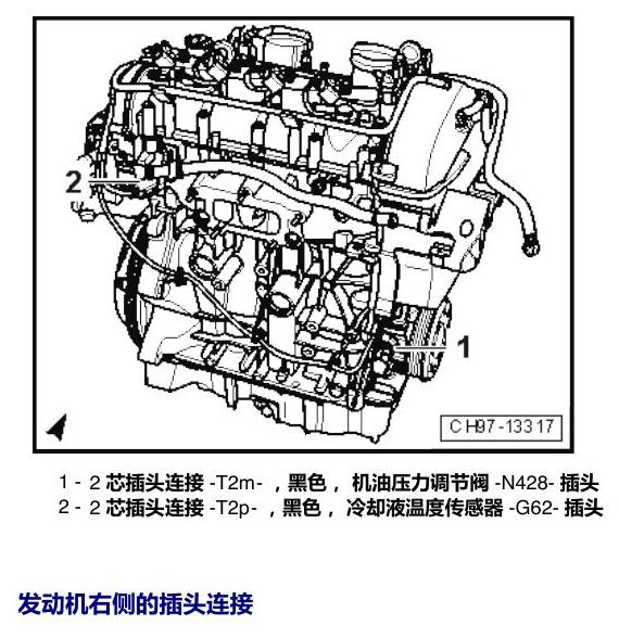 上海大众朗逸 MQB 插头 电路图