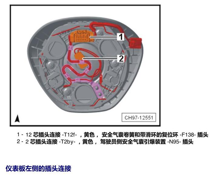 上海大众朗逸 MQB 插头 电路图