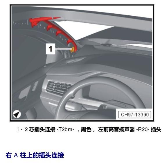 上海大众朗逸 MQB 插头 电路图