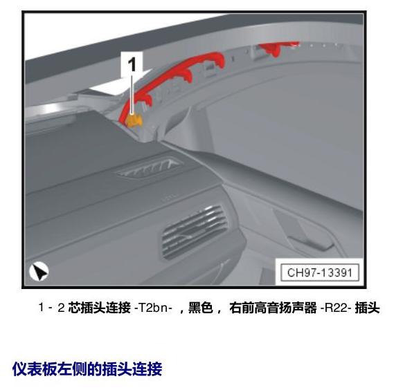 上海大众朗逸 MQB 插头 电路图