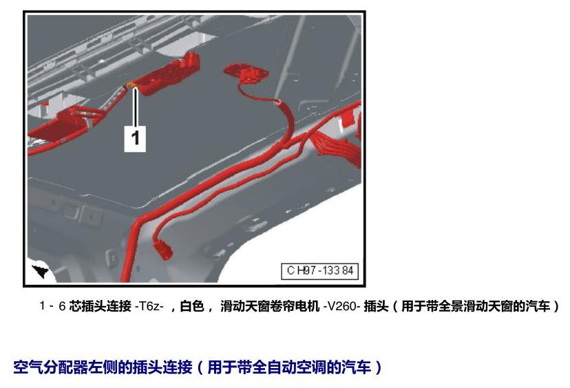 上海大众朗逸 MQB 插头 电路图