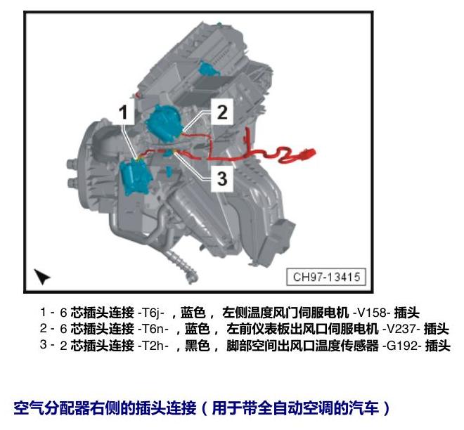 上海大众朗逸 MQB 插头 电路图